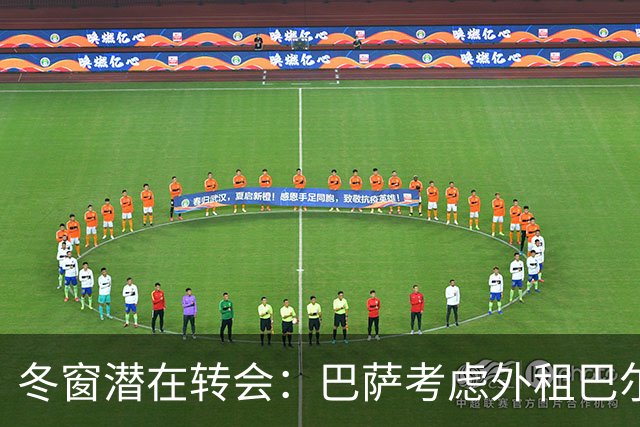 冬窗潜在转会：巴萨考虑外租巴尔德，曼联尚未接洽
